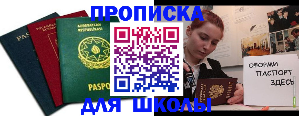 временная регистрация гарантия в Слюдянке