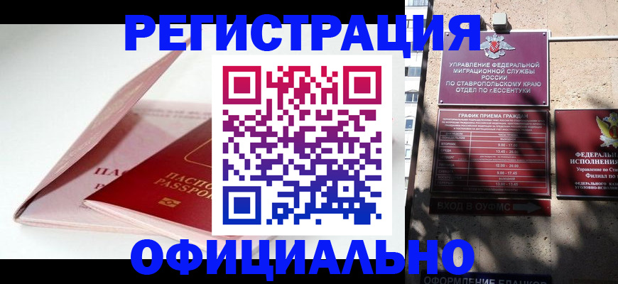 прописка паспорт в Слюдянке